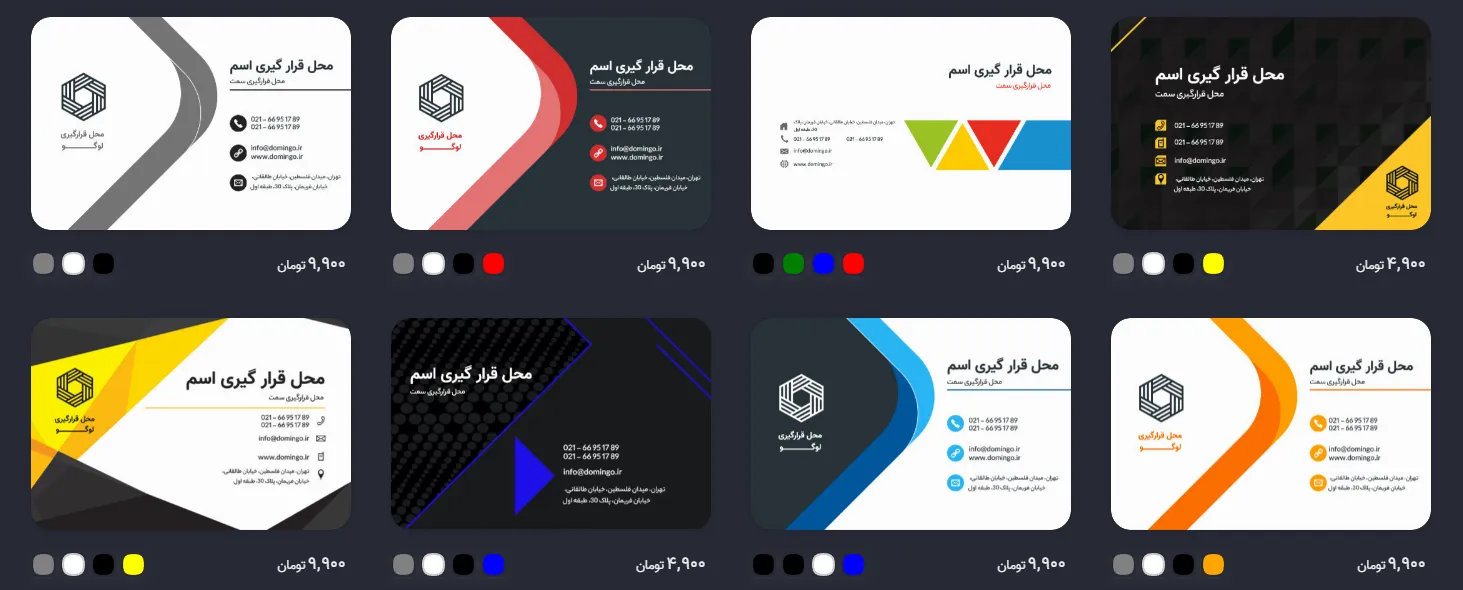 بهترین برنامه ساخت کارت ویزیت فارسی